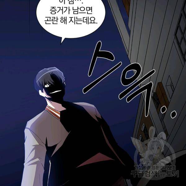 99만 전생이 날 도와줘 8화 114