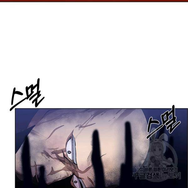 99만 전생이 날 도와줘 8화 116