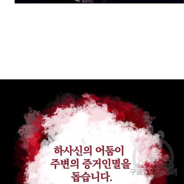 99만 전생이 날 도와줘 8화 117
