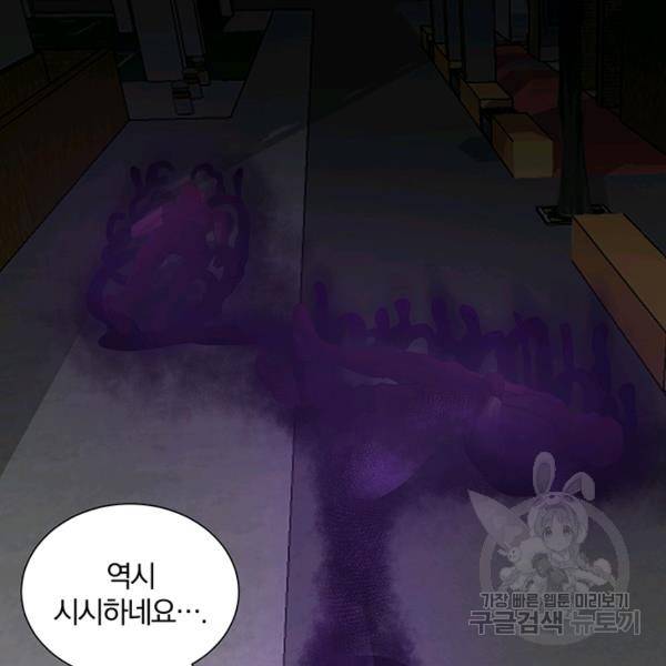 99만 전생이 날 도와줘 8화 119