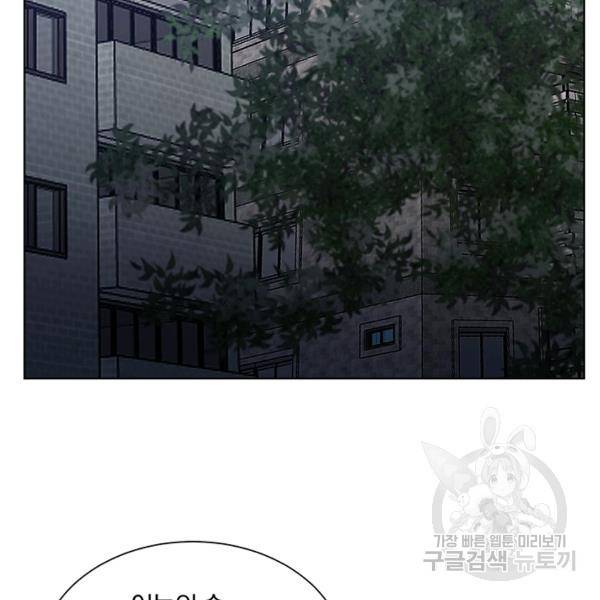 99만 전생이 날 도와줘 8화 130