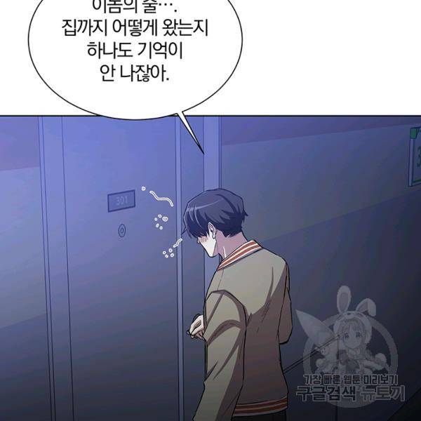 99만 전생이 날 도와줘 8화 131