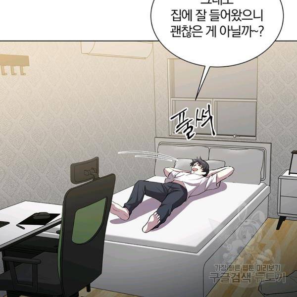 99만 전생이 날 도와줘 8화 133