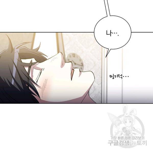 99만 전생이 날 도와줘 8화 135