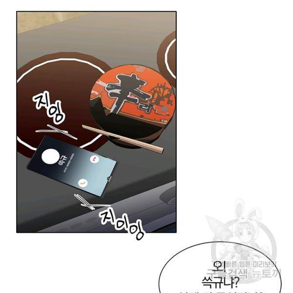 99만 전생이 날 도와줘 8화 137