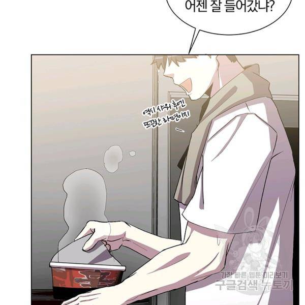 99만 전생이 날 도와줘 8화 138