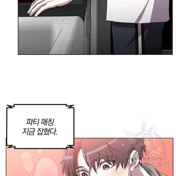 99만 전생이 날 도와줘 8화 139