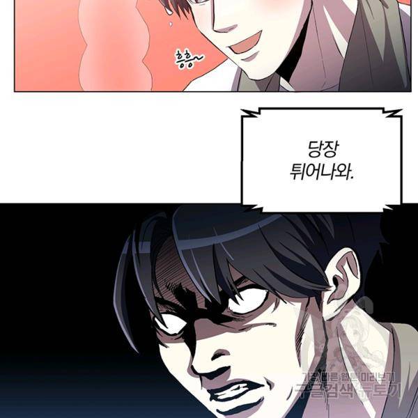 99만 전생이 날 도와줘 8화 140