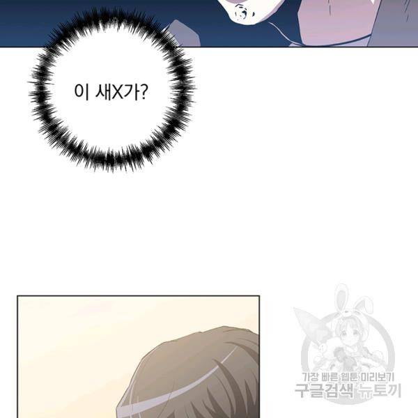 99만 전생이 날 도와줘 8화 141