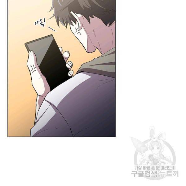 99만 전생이 날 도와줘 8화 142