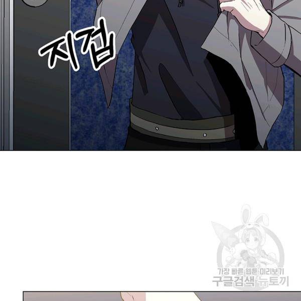 99만 전생이 날 도와줘 8화 144