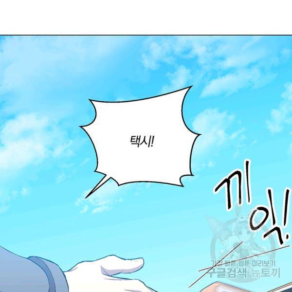 99만 전생이 날 도와줘 8화 146