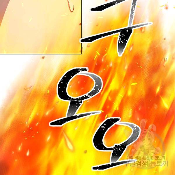 99만 전생이 날 도와줘 8화 151