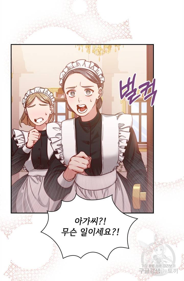 폭군의 비서관이 되었습니다 1화 2