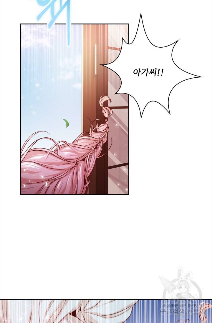 폭군의 비서관이 되었습니다 1화 7