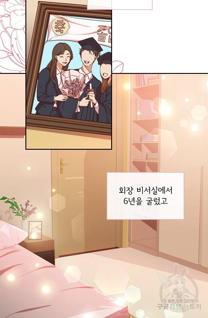 폭군의 비서관이 되었습니다 1화 11