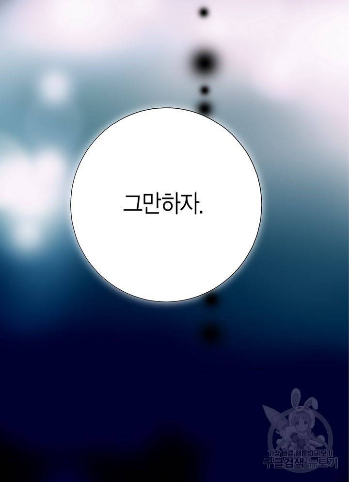 파트너의 영역 ∼바이 앤 하이∼ 1화 2