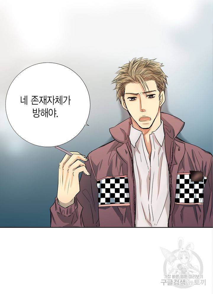 파트너의 영역 ∼바이 앤 하이∼ 1화 7
