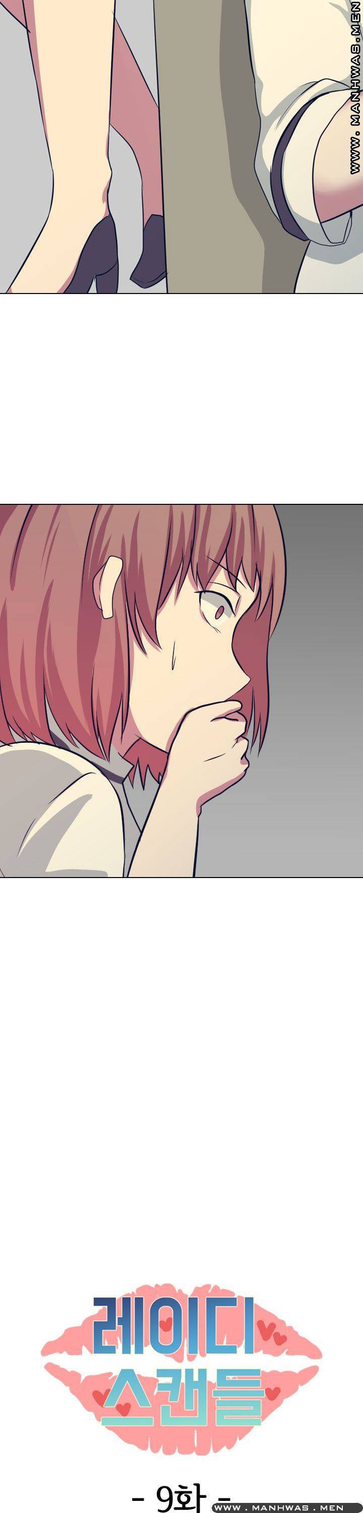 레이디 스캔들 9화 3