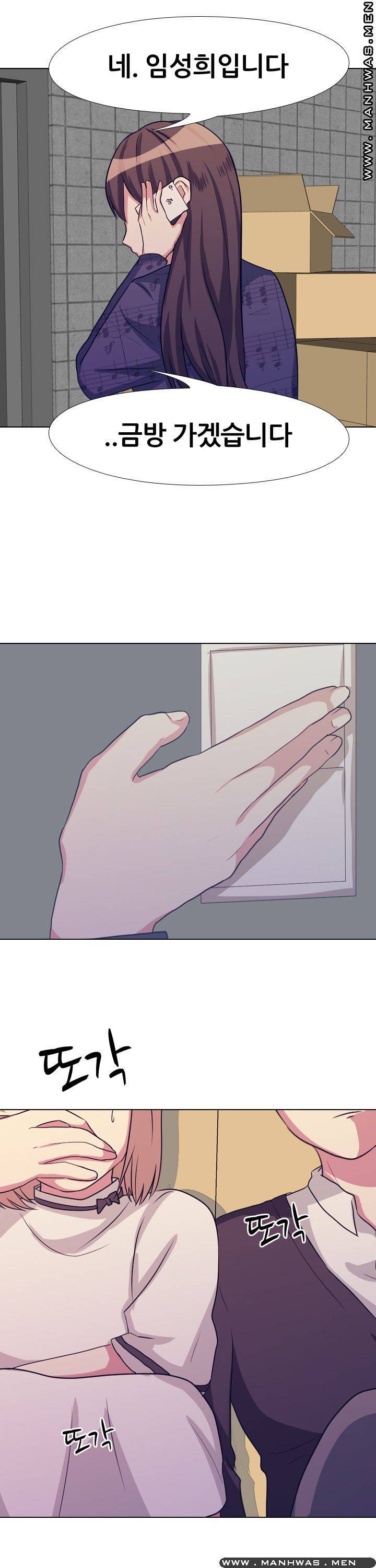 레이디 스캔들 9화 5