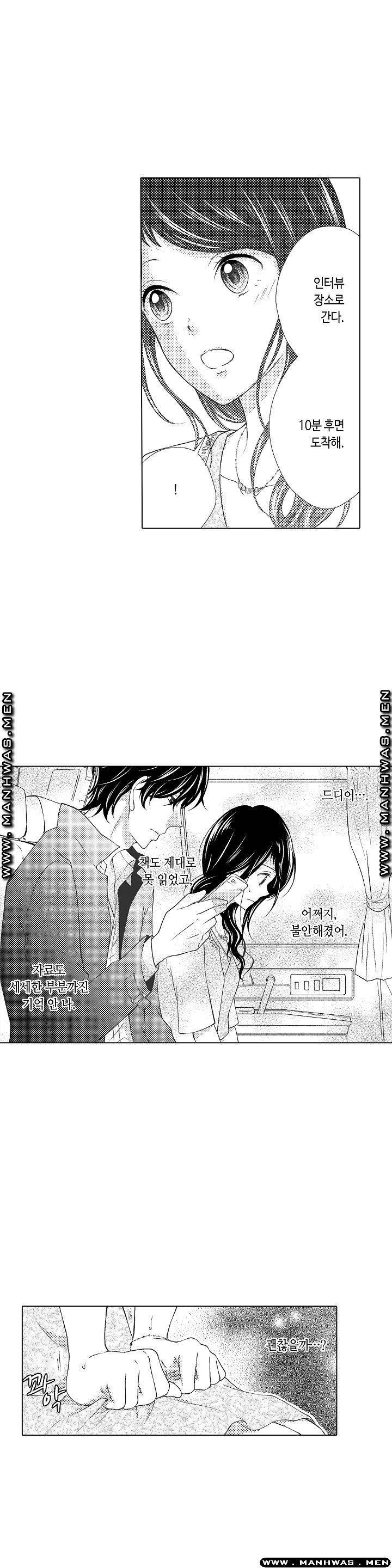 손끝에담긴열정 5화 3