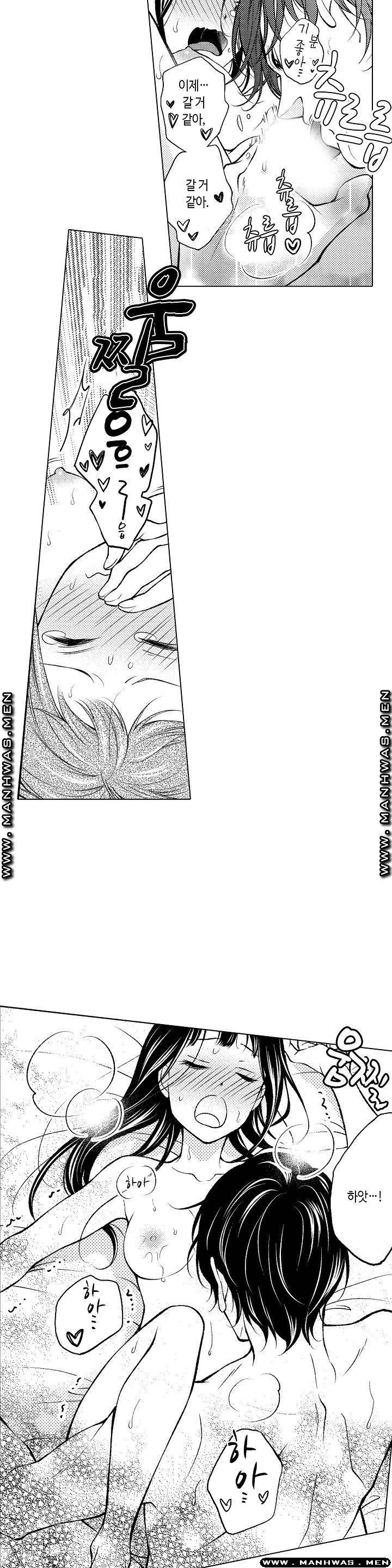 손끝에담긴열정 15화 4