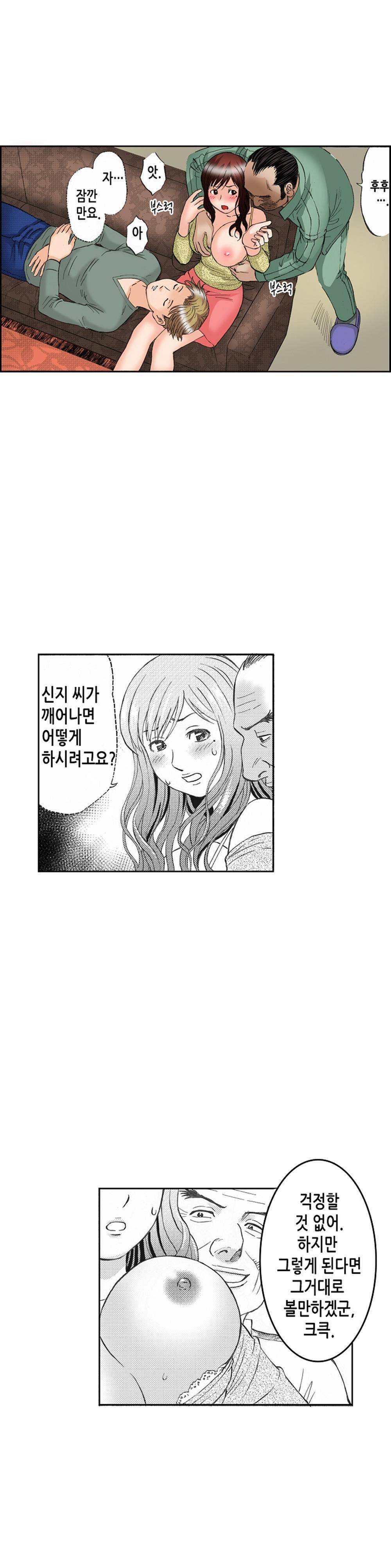 분하지만 내가 느끼는 부분을 너무 잘 알아! 7화 2
