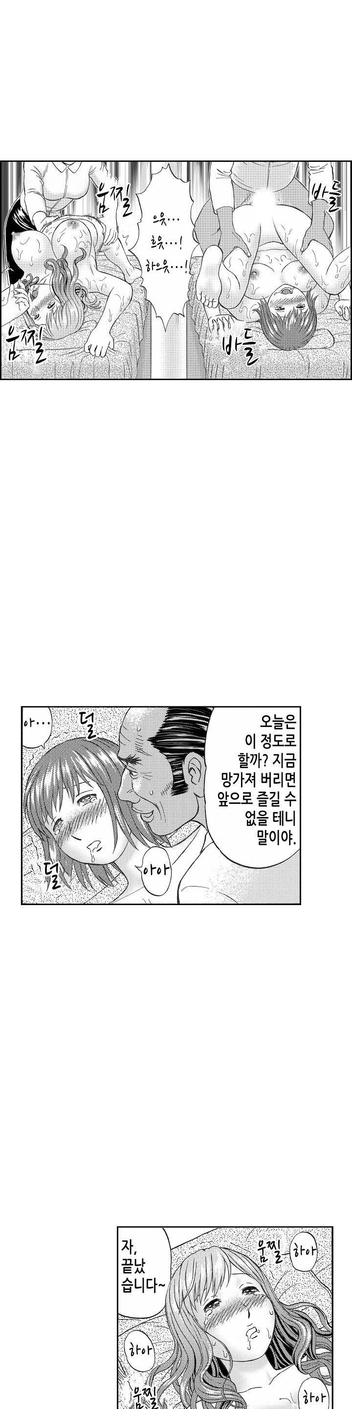 분하지만 내가 느끼는 부분을 너무 잘 알아! 15화 2