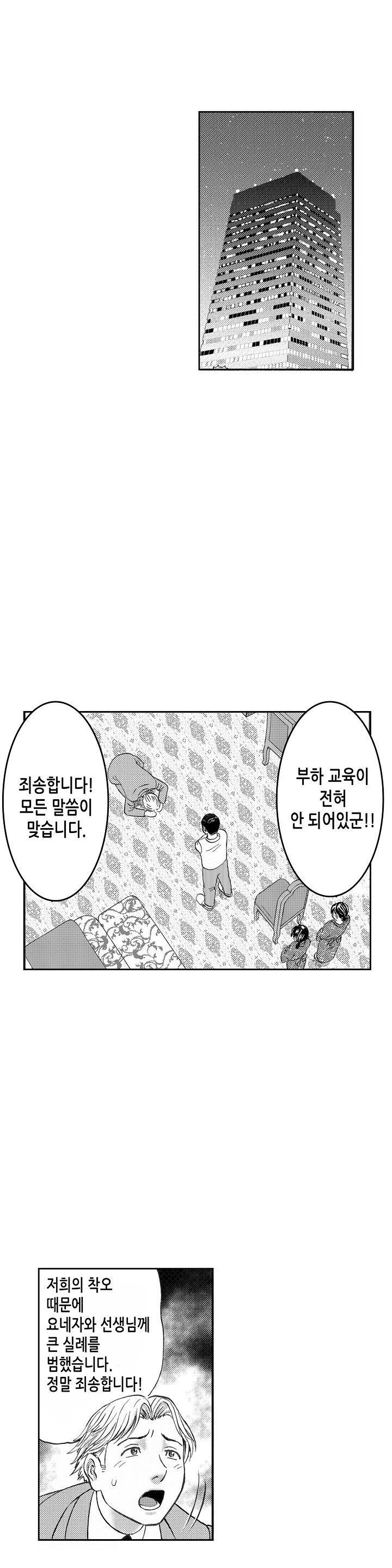 분하지만 내가 느끼는 부분을 너무 잘 알아! 15화 4