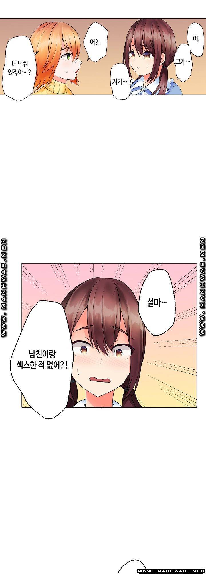가정교사의 유혹 섹스 14화 13