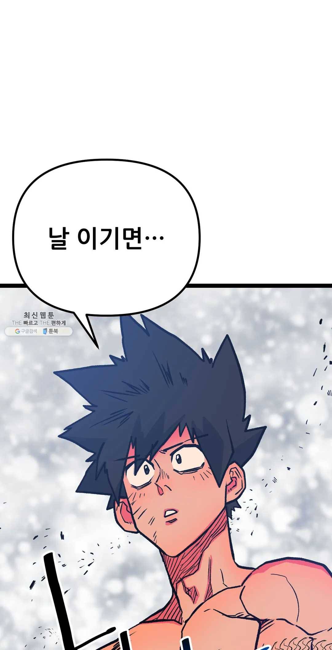 포젯션 67화 1