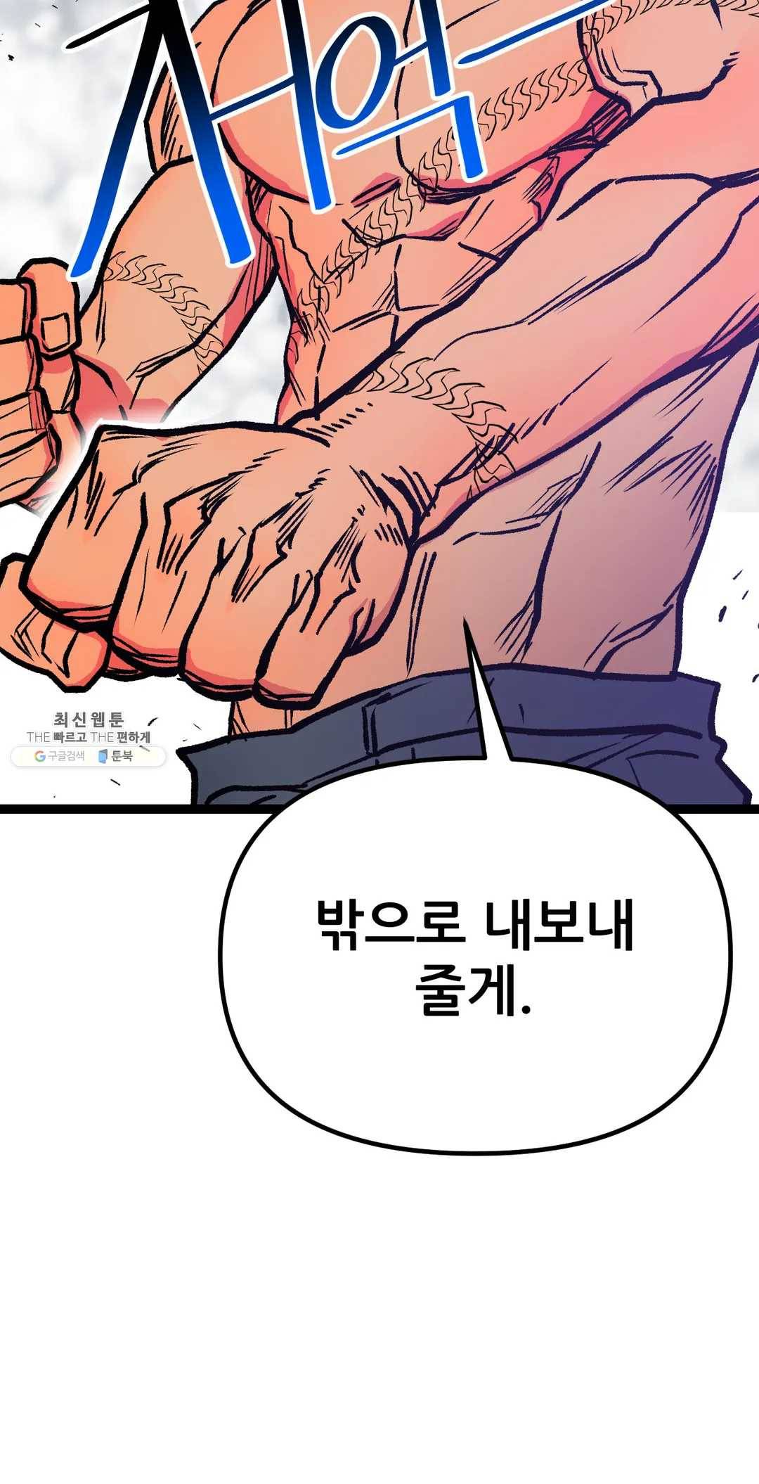포젯션 67화 2