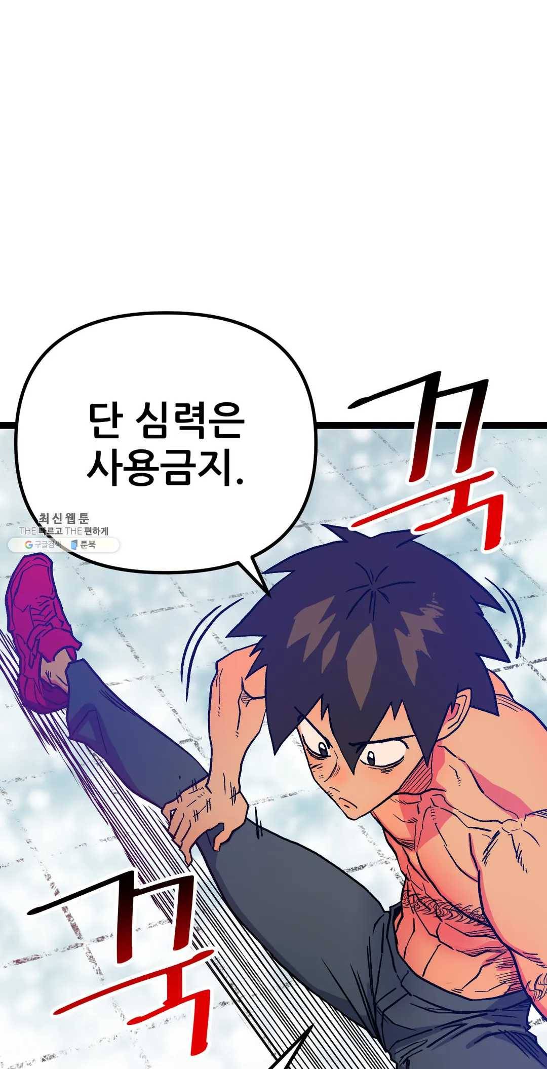 포젯션 67화 4