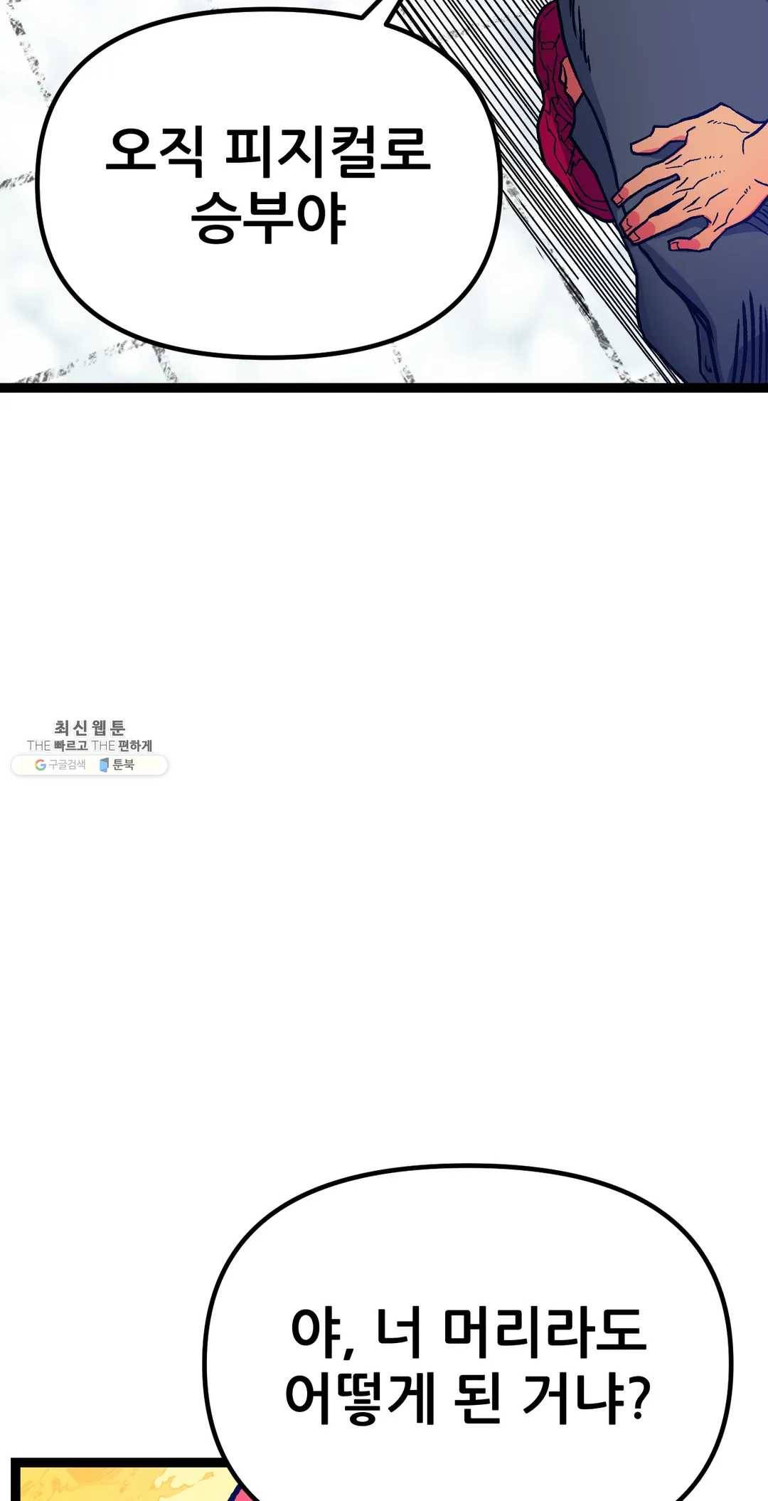 포젯션 67화 5