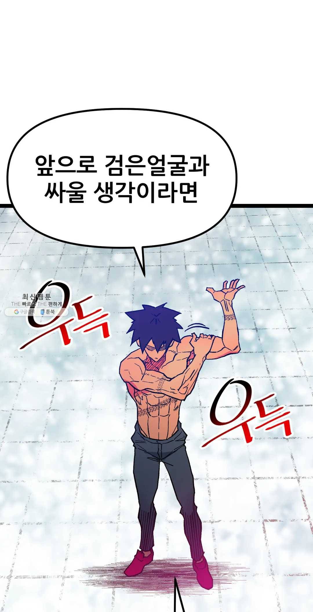 포젯션 67화 7