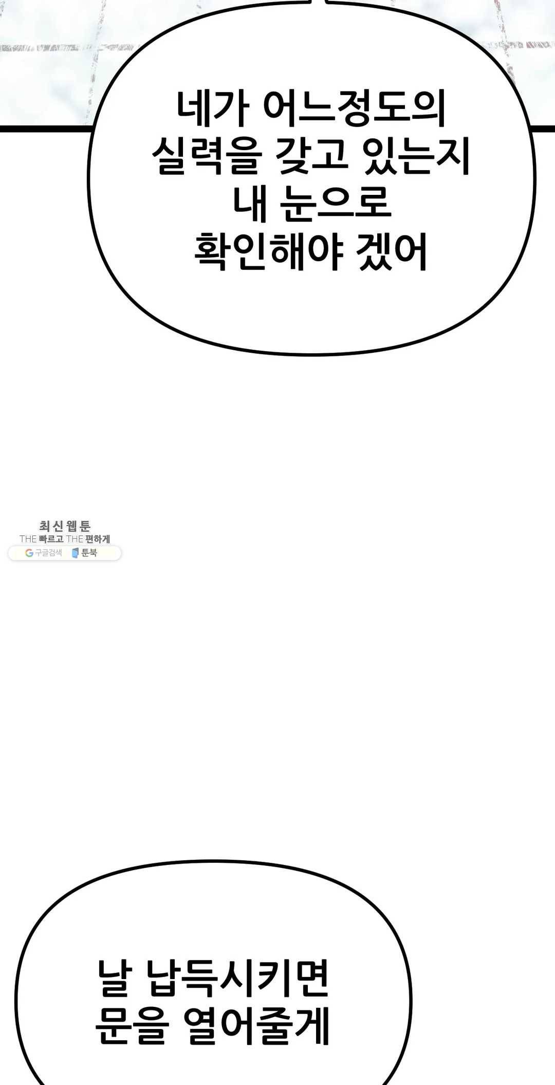 포젯션 67화 8