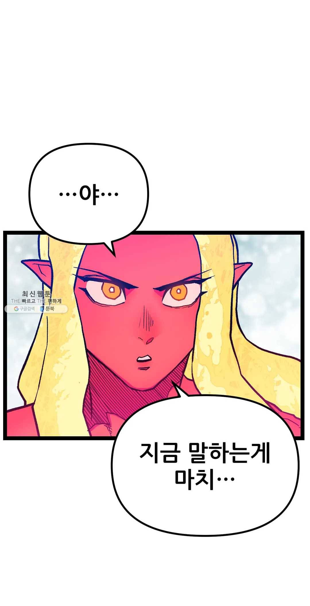 포젯션 67화 12