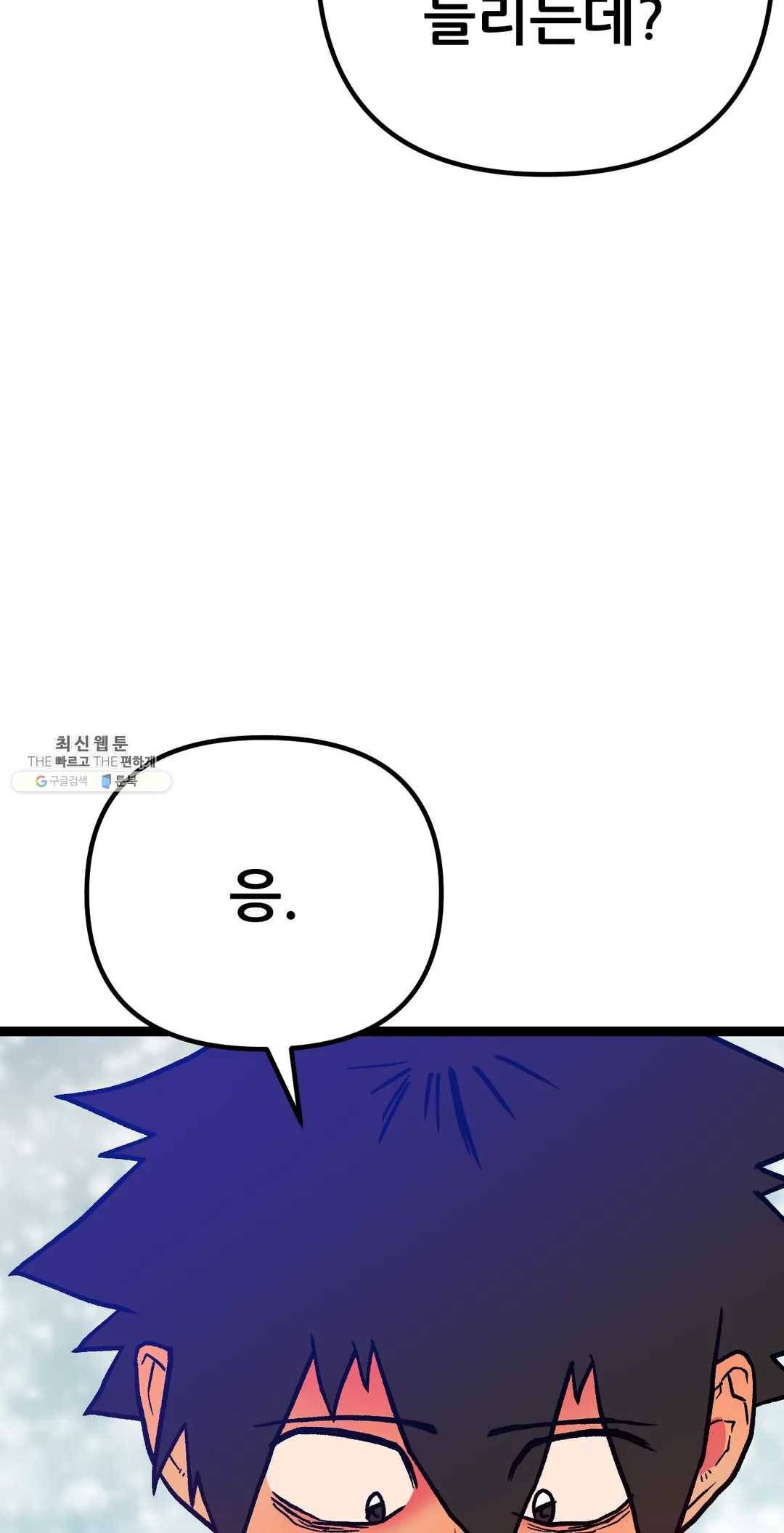 포젯션 67화 14