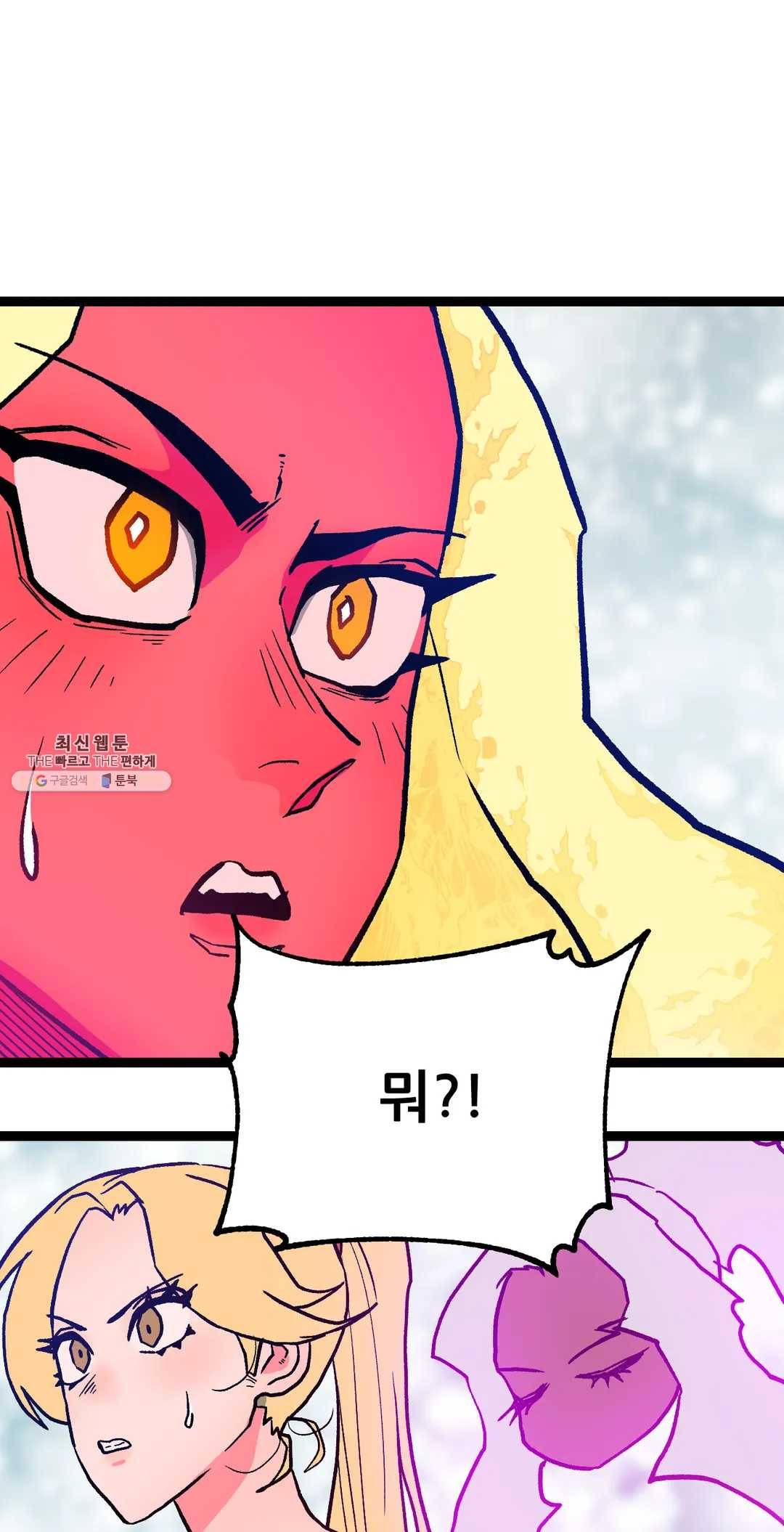 포젯션 67화 16