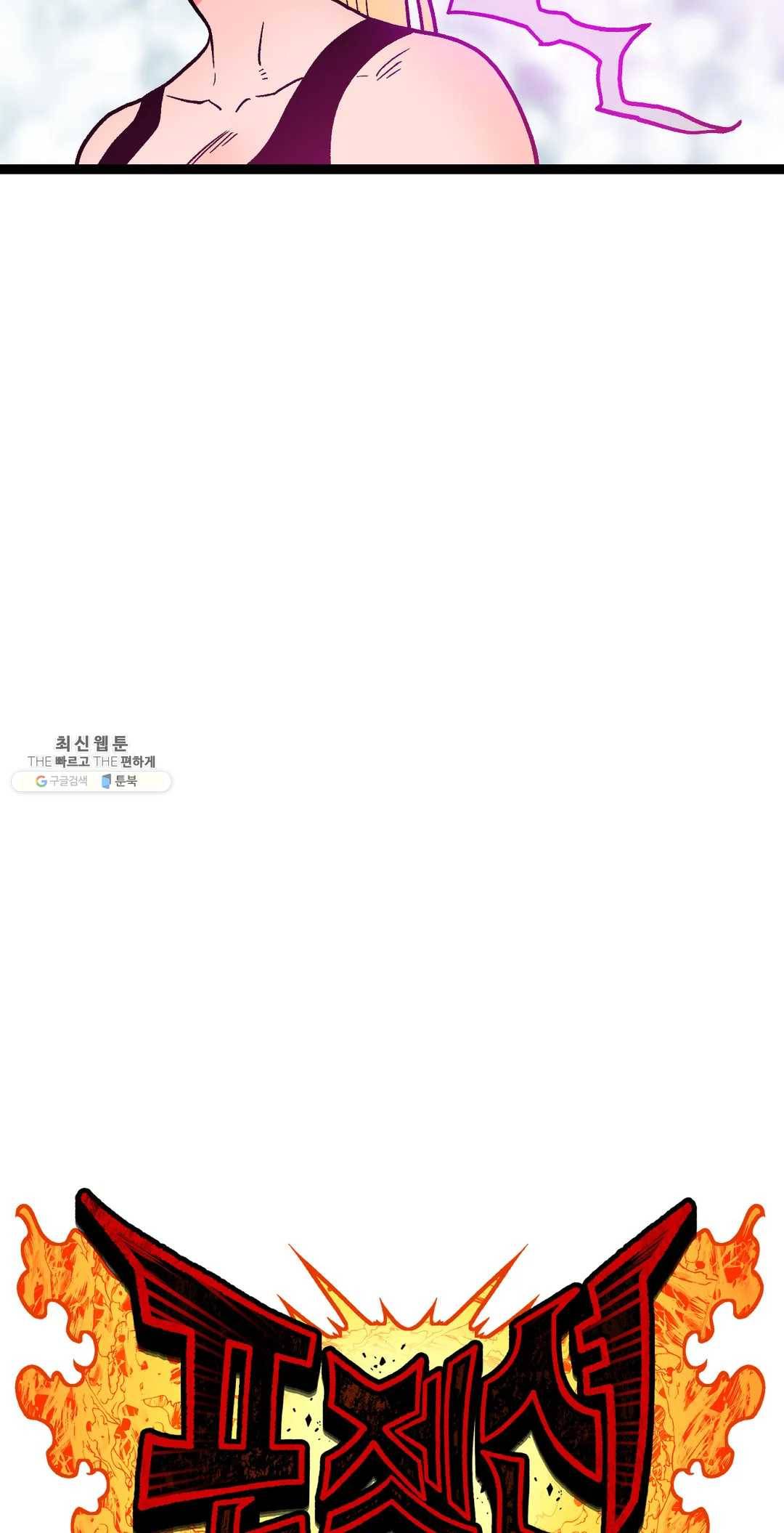 포젯션 67화 17