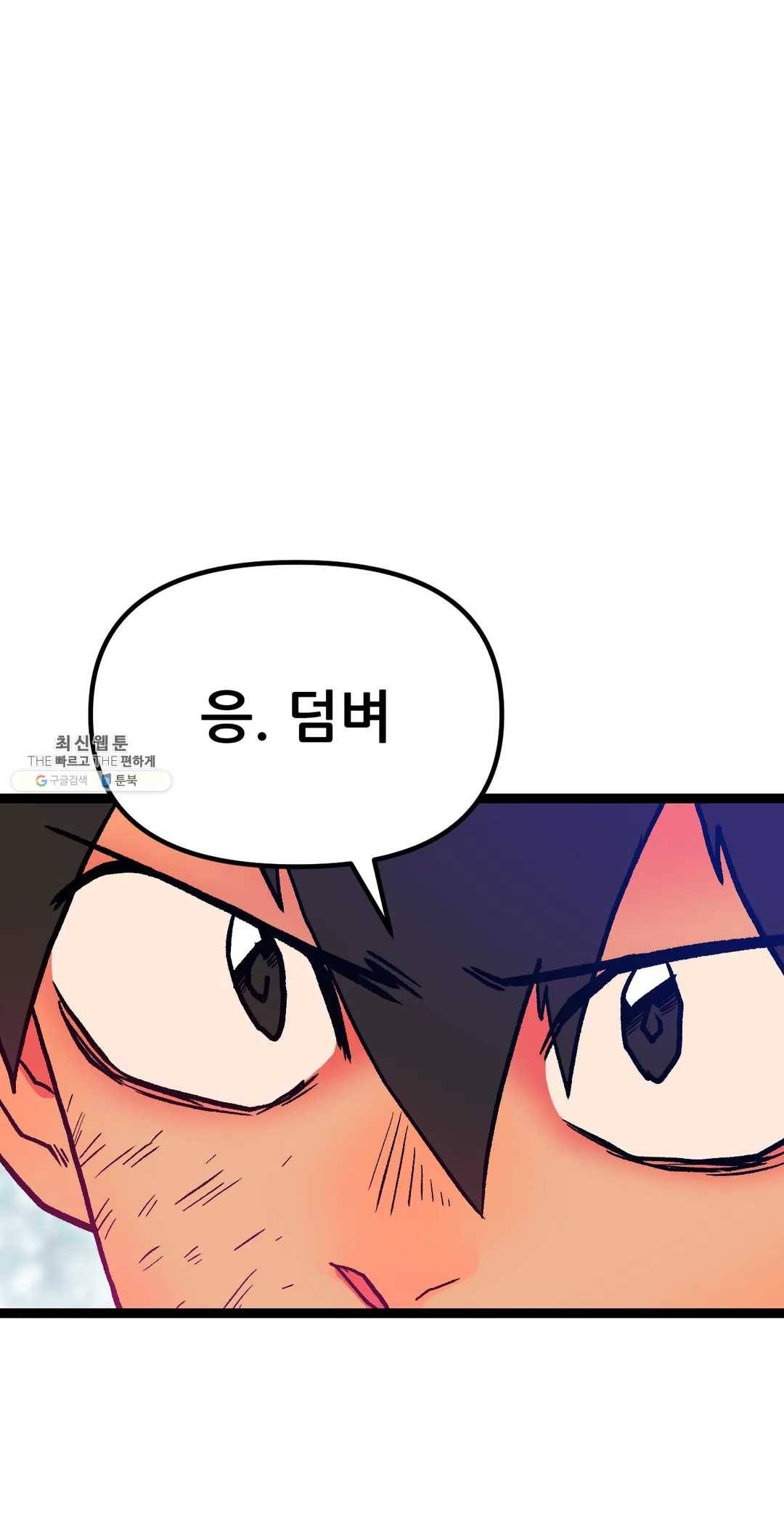 포젯션 67화 20