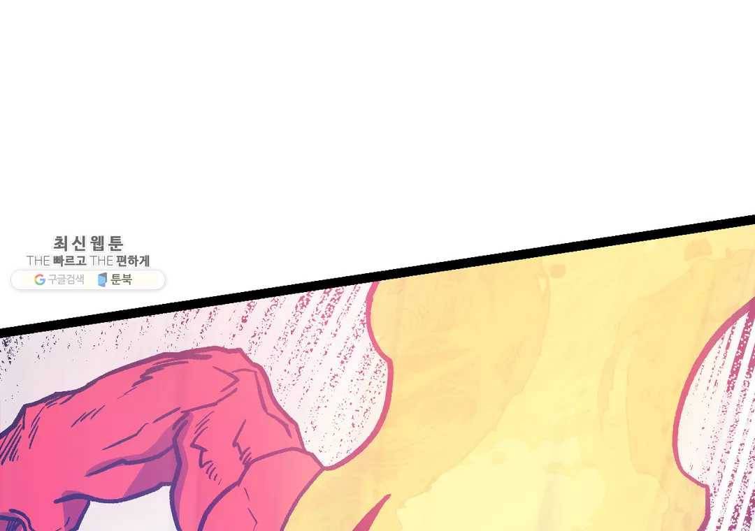 포젯션 67화 28