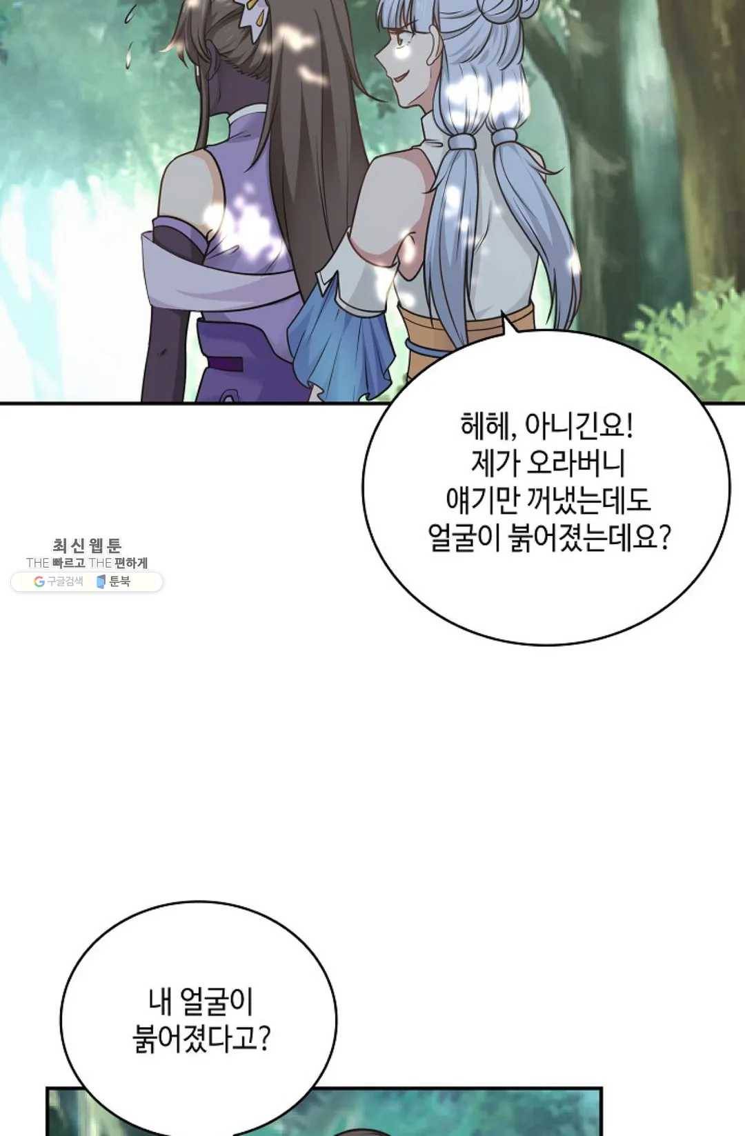 무련전봉 336화 3