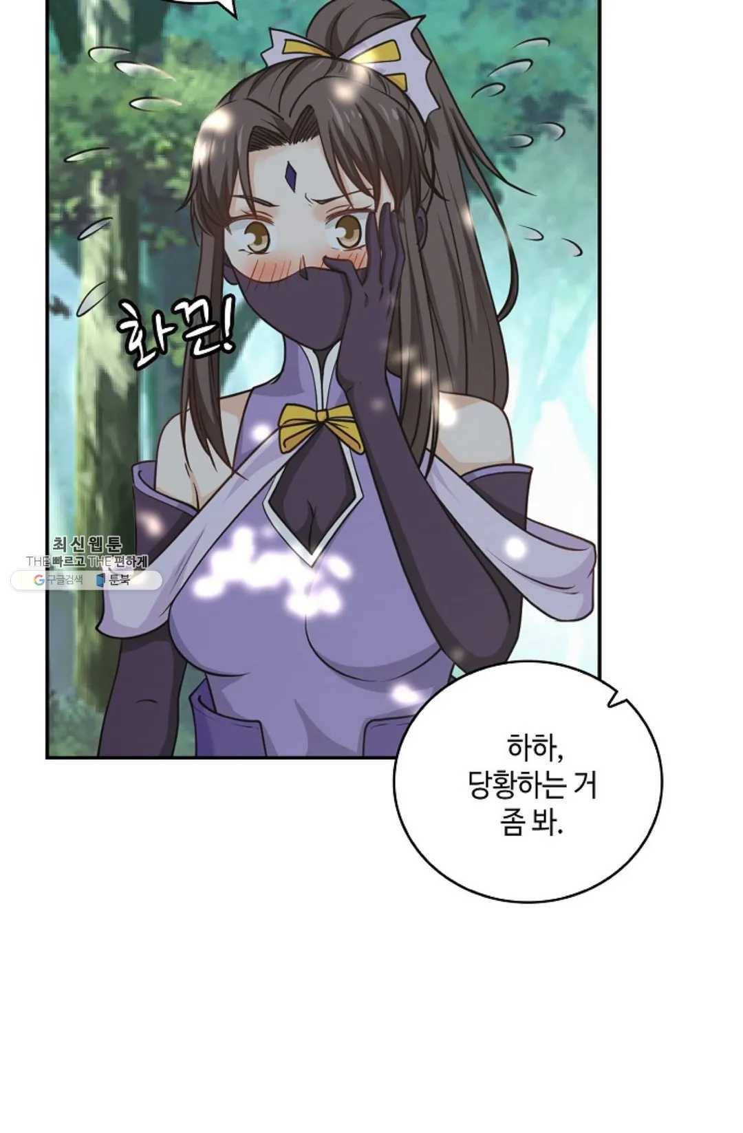 무련전봉 336화 4