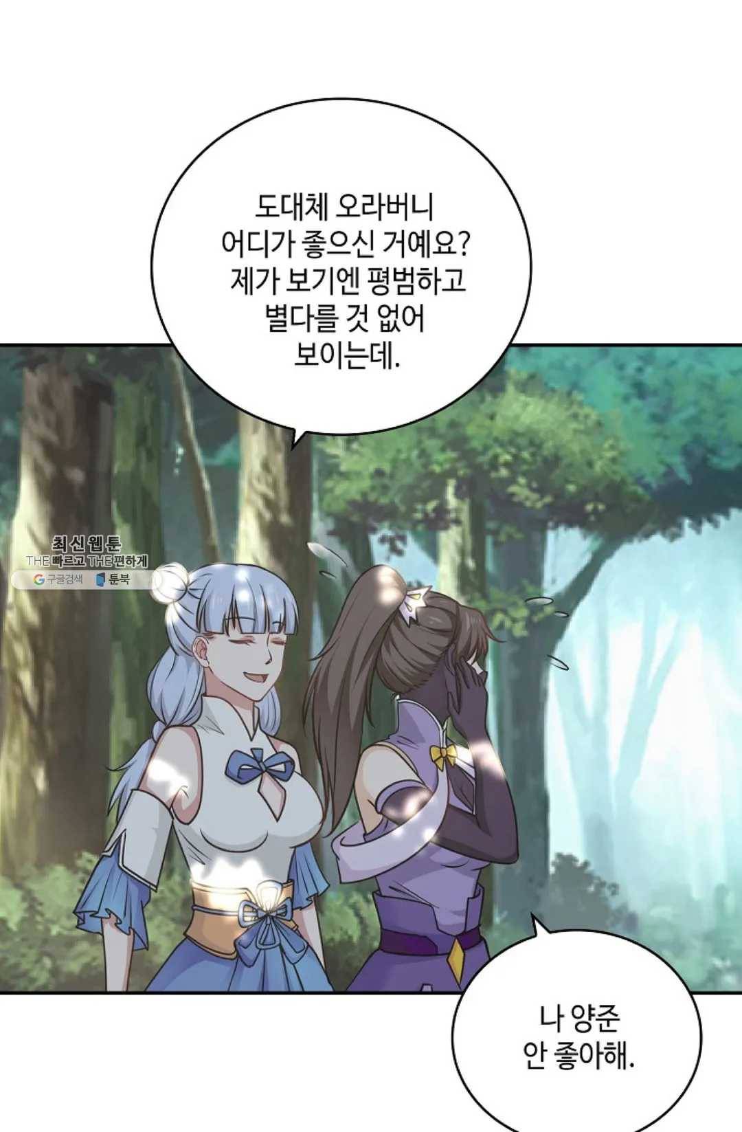 무련전봉 336화 5