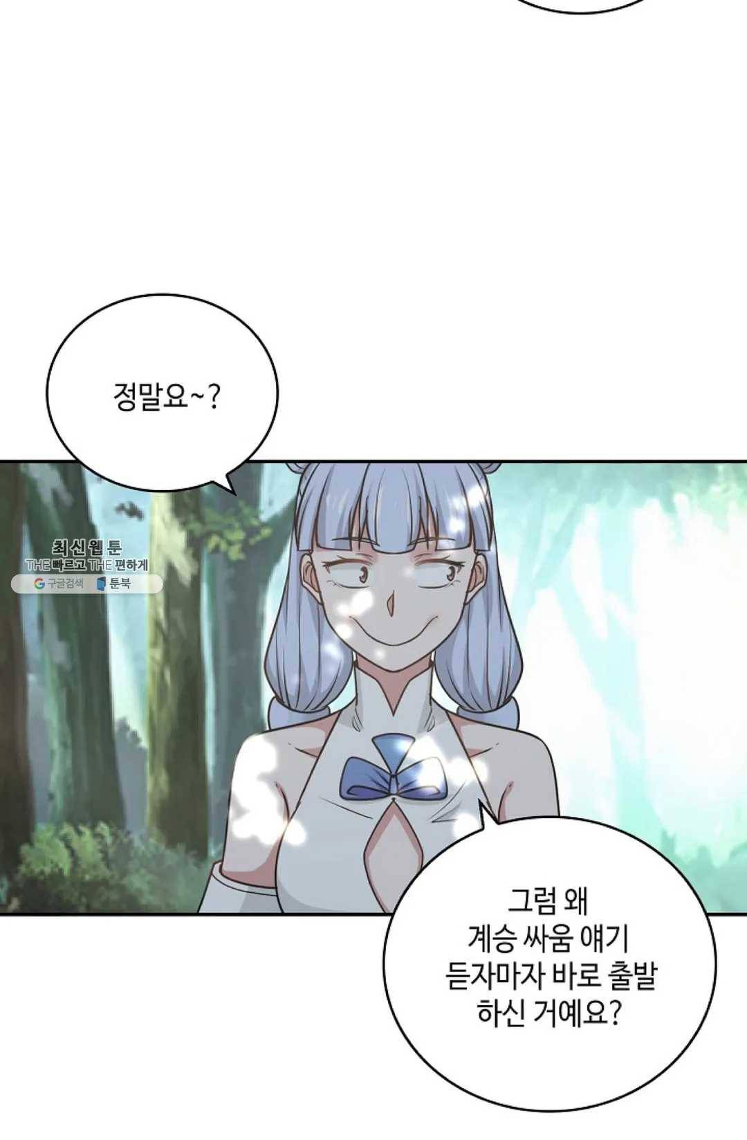 무련전봉 336화 6