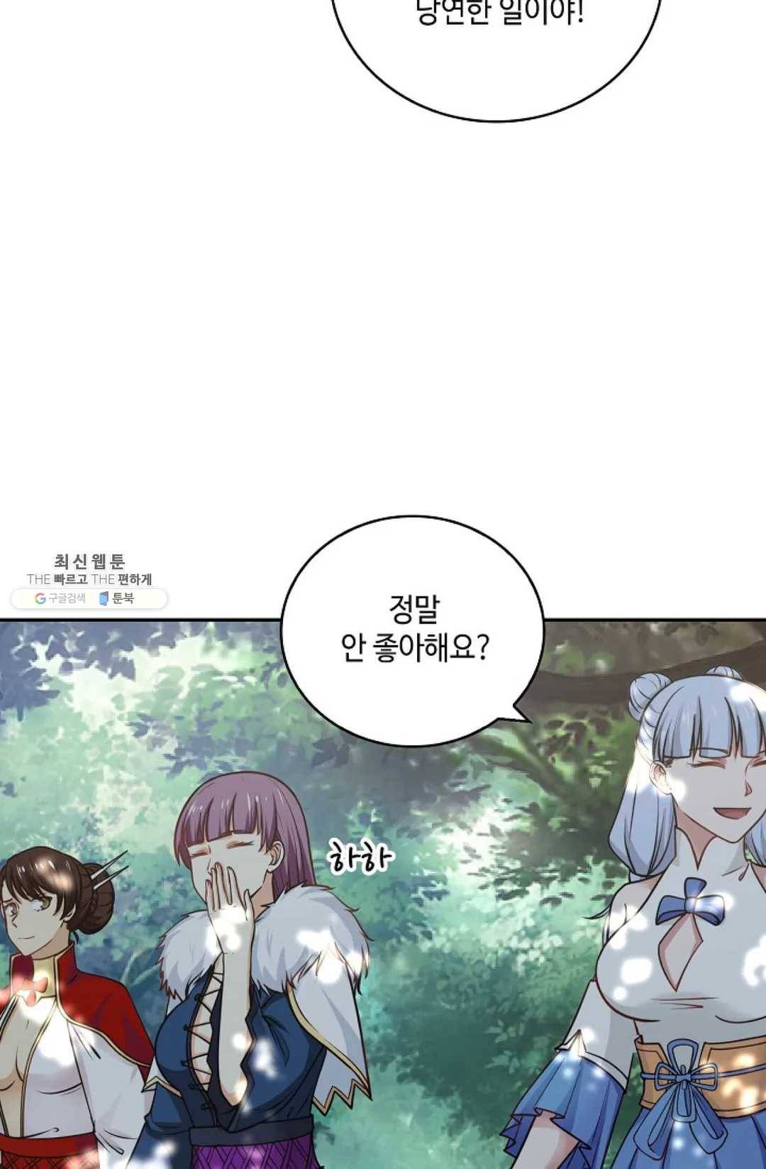 무련전봉 336화 8