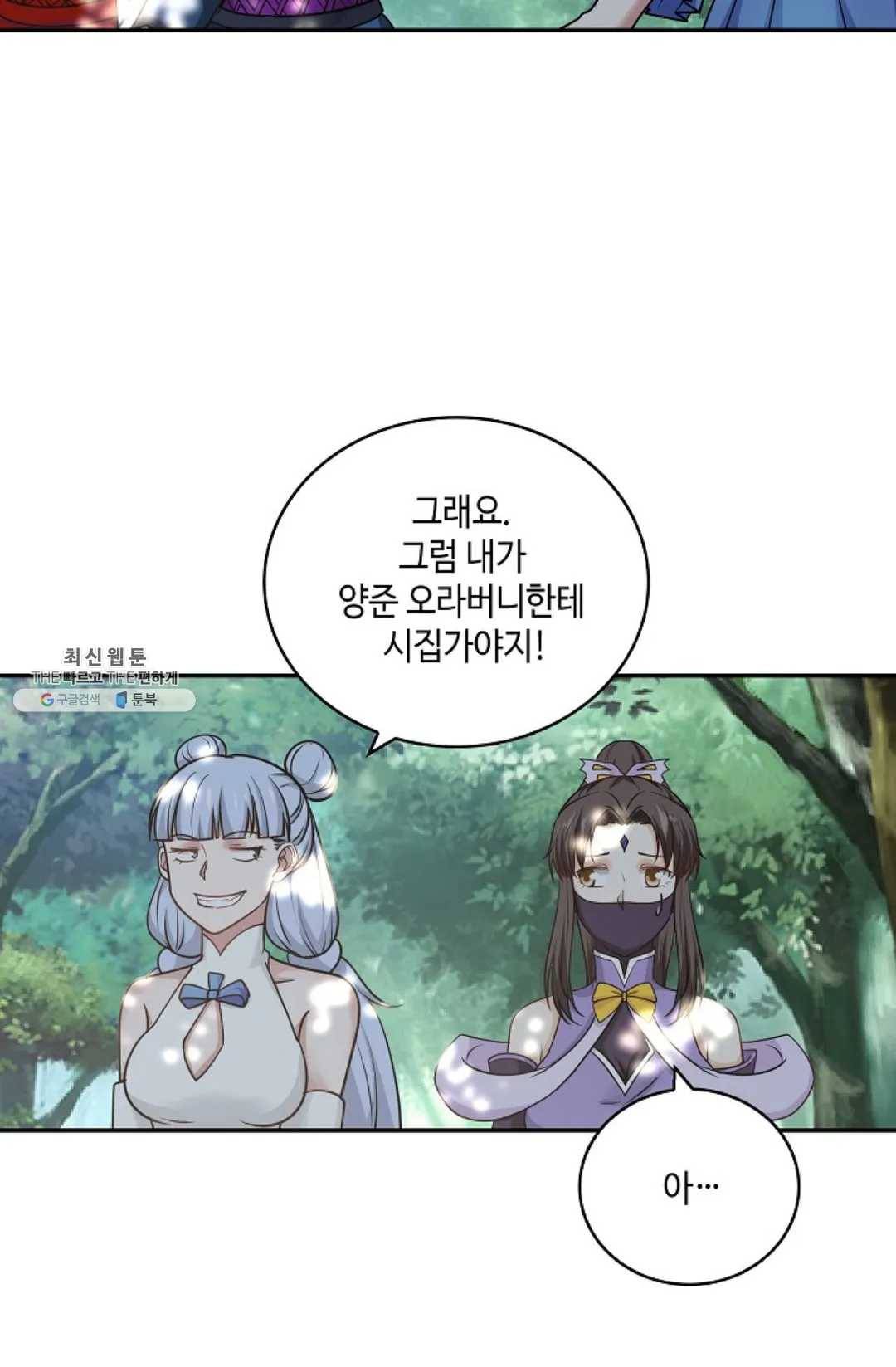 무련전봉 336화 9
