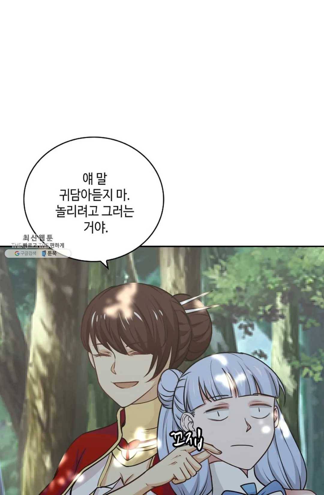 무련전봉 336화 11