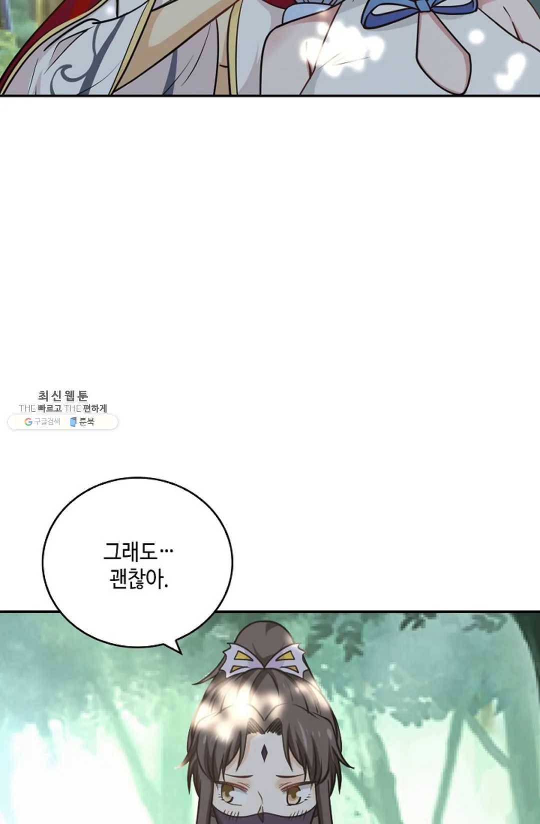 무련전봉 336화 12